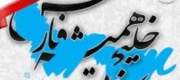 اس ام اس روز خلیج فارس