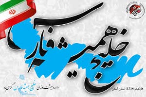 اس ام اس روز خلیج فارس اس ام اس روز خلیج فارس