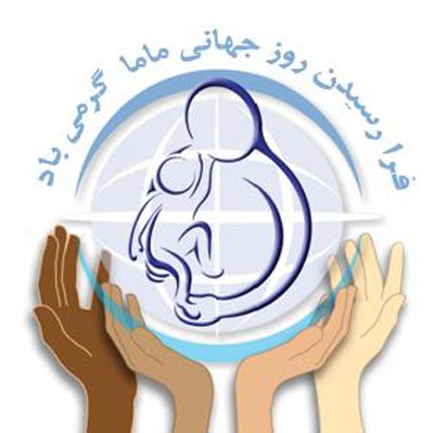 اس ام اس تبریک روز جهانی ماما/ عکس نوشته های روز ماما