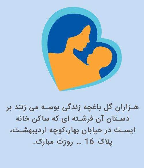 اس ام اس تبریک روز جهانی ماما/ عکس نوشته های روز ماما