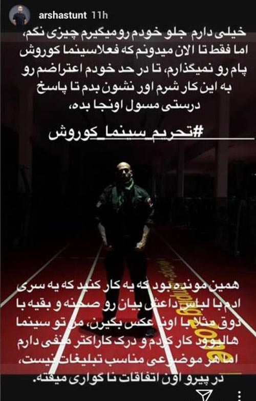 واکنش تند بازیگران به گروه داعش حاتمی کیا/ افتضاح تبلیغاتی به وقت شام