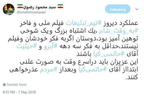 واکنش تند بازیگران به گروه داعش حاتمی کیا/ افتضاح تبلیغاتی به وقت شام