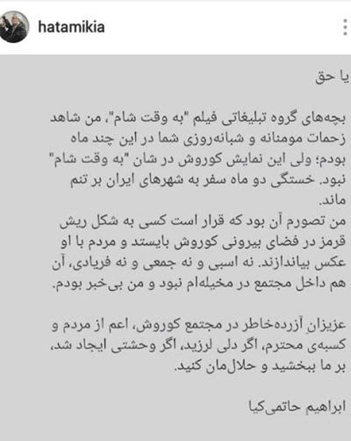واکنش تند بازیگران به گروه داعش حاتمی کیا/ افتضاح تبلیغاتی به وقت شام
