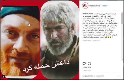 واکنش تند بازیگران به گروه داعش حاتمی کیا/ افتضاح تبلیغاتی به وقت شام