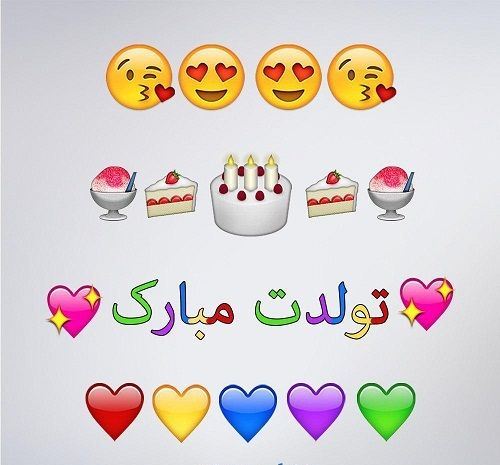 پیام و اس ام اس تبریک تولد پسر / پسرم تولدت مبارک