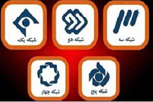 سریال های تلوزیونی ماه رمضان 97