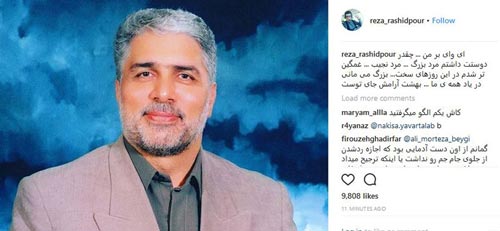 اینستا پست غم انگیز بازیگران و هنرمندان به درگذشت قاسم افشار