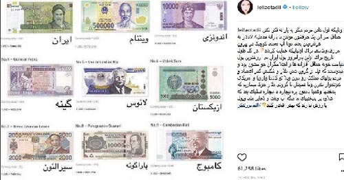 حمله تند لیلا اوتادی به کسانی که از روحانی حمایت کردند/ اینستاپست