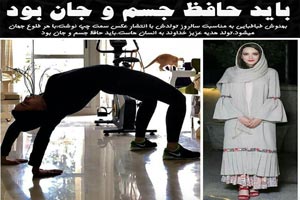 انعطاف بدنی دیدنی بهنوش طباطبایی در 37 سالگی! عکس