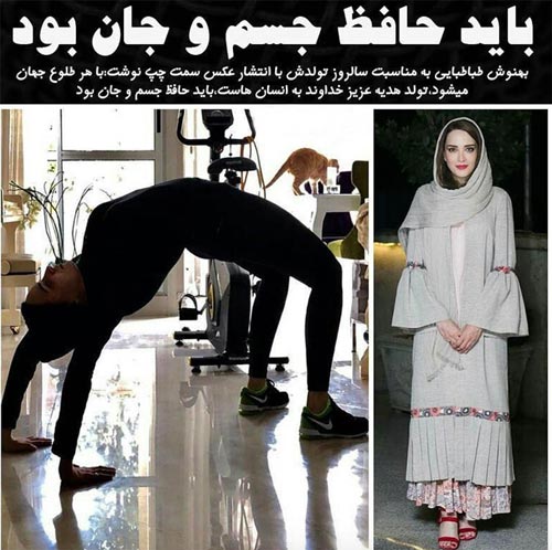انعطاف بدنی دیدنی بهنوش طباطبایی در 37 سالگی! عکس