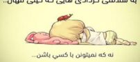 علاقه جنسی و شخصیت شناسی زنان متولد خرداد