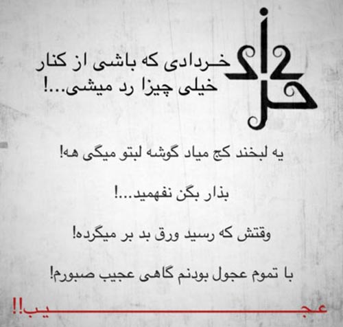 پروفایل دختران و پسران متولد خرداد + عکس نوشته و جملات تبریک