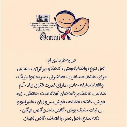 پروفایل دختران و پسران متولد خرداد + عکس نوشته و جملات تبریک