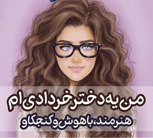 پروفایل دختران و پسران متولد خرداد + عکس نوشته و جملات تبریک