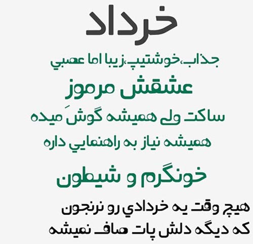 پروفایل دختران و پسران متولد خرداد + عکس نوشته و جملات تبریک