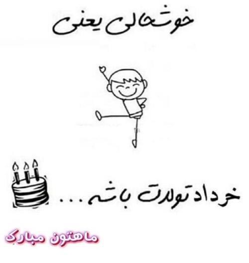 پروفایل دختران و پسران متولد خرداد + عکس نوشته و جملات تبریک
