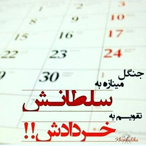 پروفایل دختران و پسران متولد خرداد + عکس نوشته و جملات تبریک