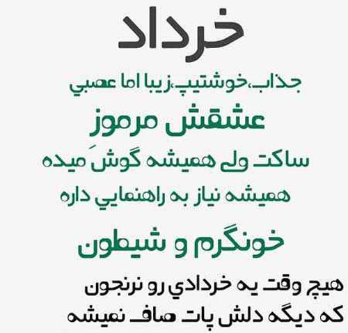 پروفایل دختران و پسران متولد خرداد + عکس نوشته و جملات تبریک