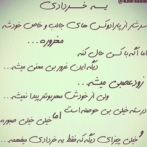 پروفایل دختران و پسران متولد خرداد + عکس نوشته و جملات تبریک
