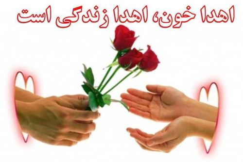 عکس نوشته های روز ملی اهدای عضو + وصیتی زیبا برای زنده ماندن