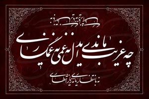 عکس نوشته های وفات حضرت خدیجه عکس نوشته های وفات حضرت خدیجه