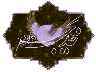 گیف و تصاویر متحرک وفات حضرت خدیجه بانوی بزرگ