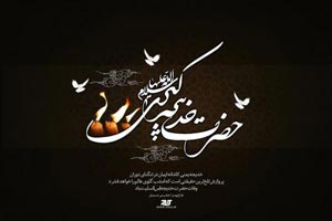 گیف و تصاویر متحرک وفات حضرت خدیجه بانوی بزرگ گیف و تصاویر متحرک وفات حضرت خدیجه بانوی بزرگ
