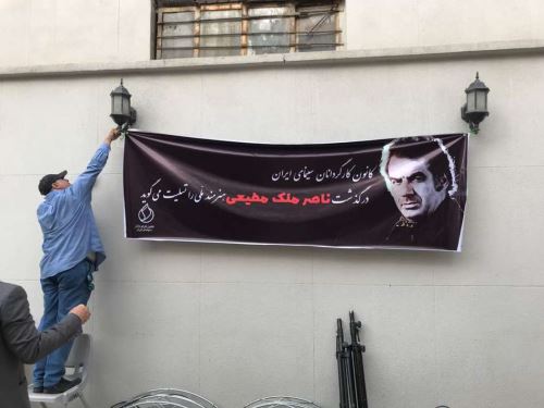 مراسم باشکوه و بی نظیر خاکسپاری ناصر ملک مطیعی با حضور بازیگران و مردم