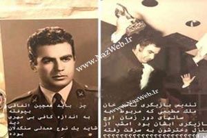 دزدی تندیس بازیگری ناصر ملک مطیعی در خانه دخترش پس از مرگش + عکس دزدی تندیس بازیگری ناصر ملک مطیعی در خانه دخترش پس از مرگش + عکس