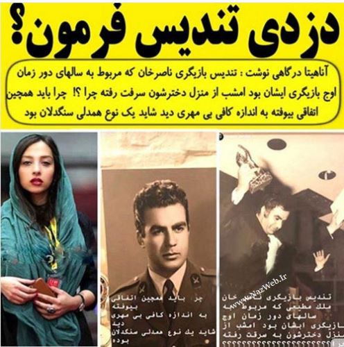 دزدی تندیس بازیگری ناصر ملک مطیعی در خانه دخترش پس از مرگش + عکس
