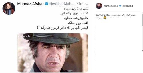 جملات غم انگیز و اینستاپست بازیگران به درگذشت ناصر ملک مطیعی