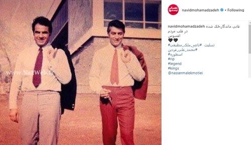جملات غم انگیز و اینستاپست بازیگران به درگذشت ناصر ملک مطیعی