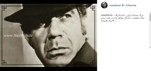 جملات غم انگیز و اینستاپست بازیگران به درگذشت ناصر ملک مطیعی