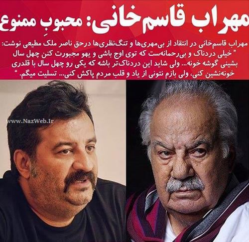 جملات غم انگیز و اینستاپست بازیگران به درگذشت ناصر ملک مطیعی