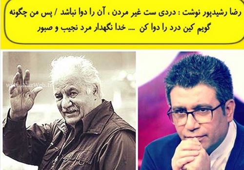 جملات غم انگیز و اینستاپست بازیگران به درگذشت ناصر ملک مطیعی