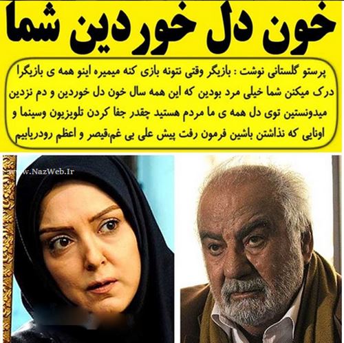 جملات غم انگیز و اینستاپست بازیگران به درگذشت ناصر ملک مطیعی