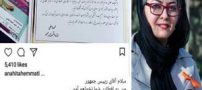 اینستاپست تحریم جنجالی افطاری روحانی توسط بازیگران کشور