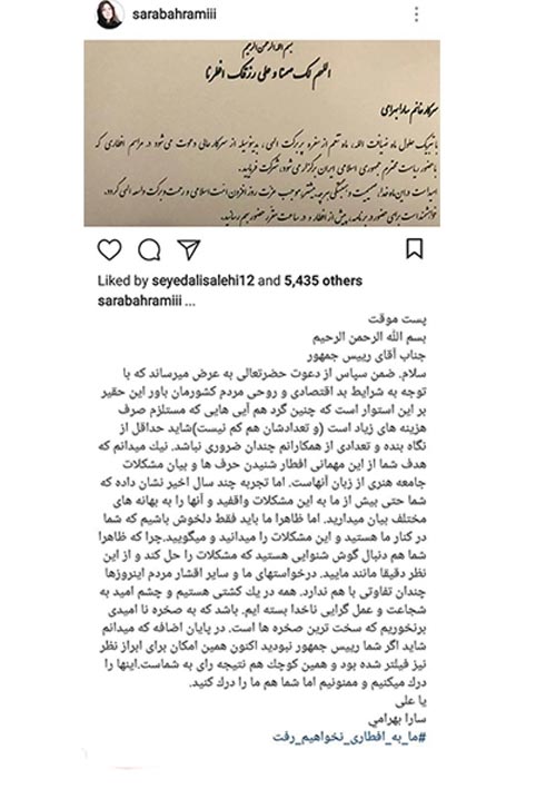اینستاپست تحریم جنجالی افطاری روحانی توسط بازیگران کشور