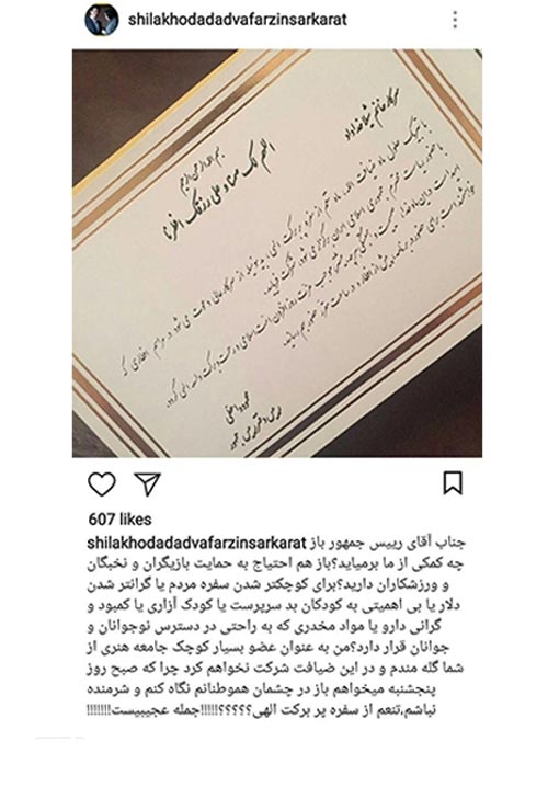 اینستاپست تحریم جنجالی افطاری روحانی توسط بازیگران کشور