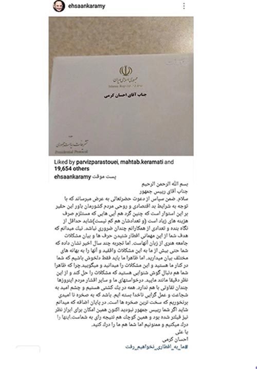 اینستاپست تحریم جنجالی افطاری روحانی توسط بازیگران کشور