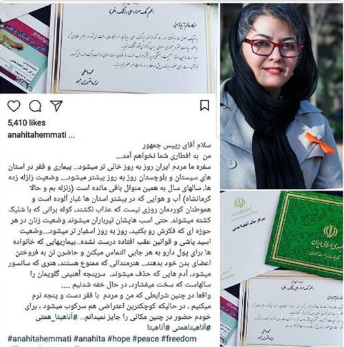 اینستاپست تحریم جنجالی افطاری روحانی توسط بازیگران کشور