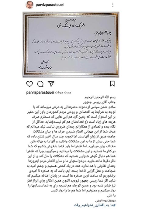 اینستاپست تحریم جنجالی افطاری روحانی توسط بازیگران کشور