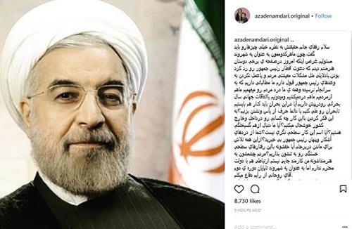 انتقاد جنجالی آزاده نامداری از بازیگرانی که دعوت روحانی را رد کردند