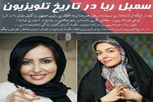حمله فوق سنگین هنرمندان به حمایت نامداری از افطاری روحانی + تصاویر حمله فوق سنگین هنرمندان به حمایت نامداری از افطاری روحانی + تصاویر