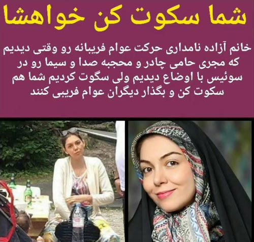 حمله فوق سنگین هنرمندان به حمایت نامداری از افطاری روحانی + تصاویر