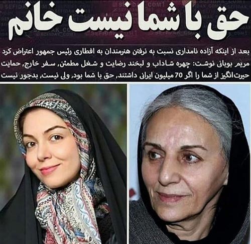 حمله فوق سنگین هنرمندان به حمایت نامداری از افطاری روحانی + تصاویر