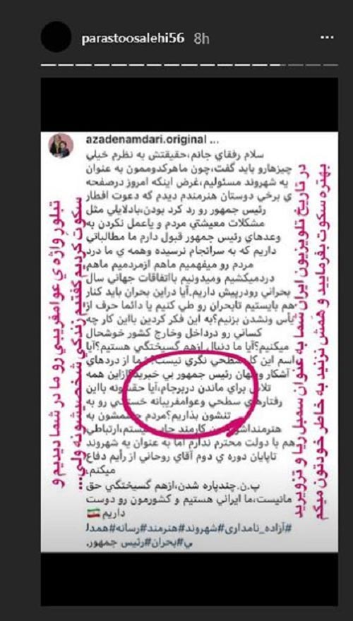 حمله فوق سنگین هنرمندان به حمایت نامداری از افطاری روحانی + تصاویر