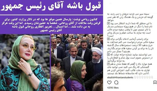 حمله فوق سنگین هنرمندان به حمایت نامداری از افطاری روحانی + تصاویر