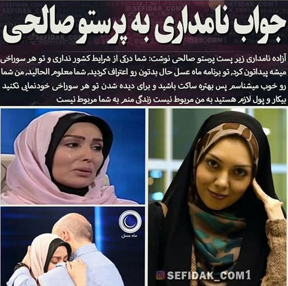 جواب تند و بی ادبانه آزاده نامداری به پرستو صالحی / ضیافت روحانی