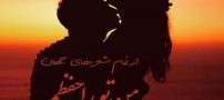 زیباترین عکس نوشته های عاشقانه دخترانه پسرانه با sms عاشقانه